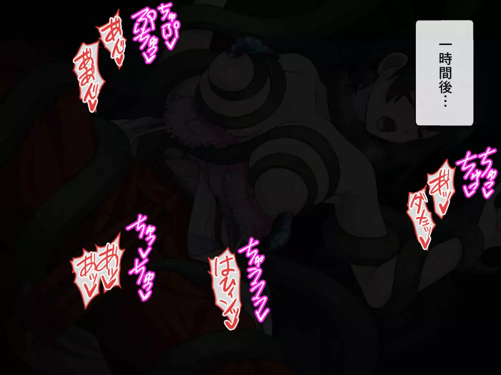 見習い退魔師は触手妖魔なんかに負けたりしない - page125