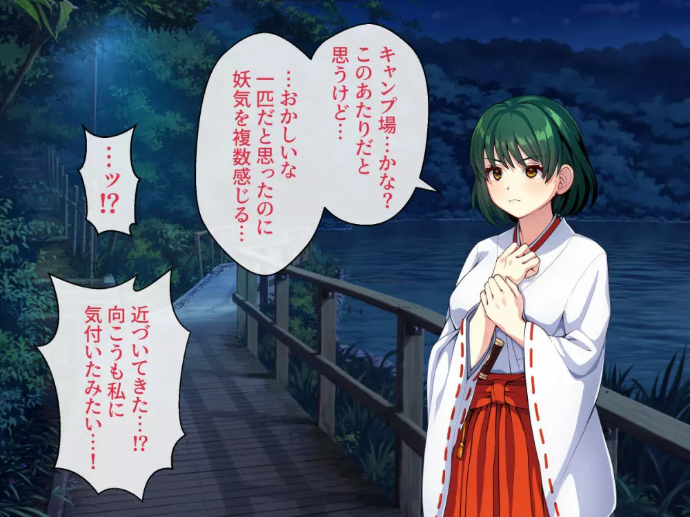 見習い退魔師は触手妖魔なんかに負けたりしない - page13