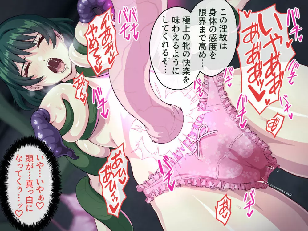 見習い退魔師は触手妖魔なんかに負けたりしない - page135
