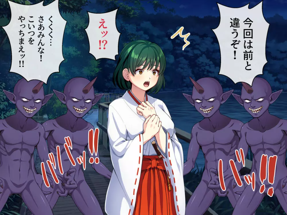 見習い退魔師は触手妖魔なんかに負けたりしない - page15