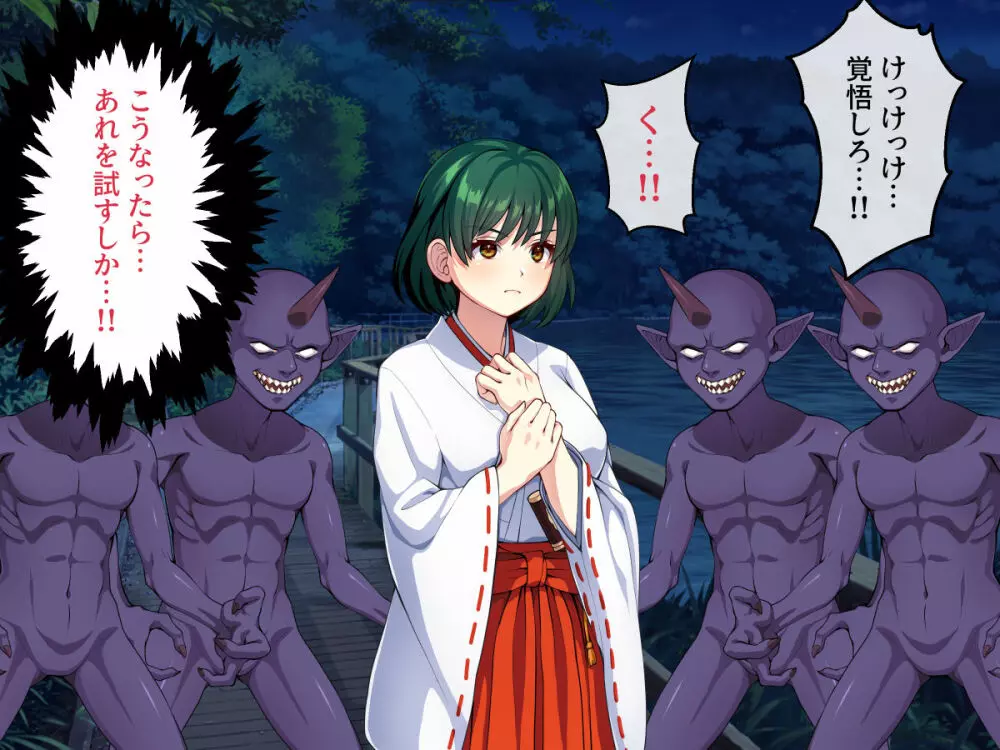 見習い退魔師は触手妖魔なんかに負けたりしない - page16