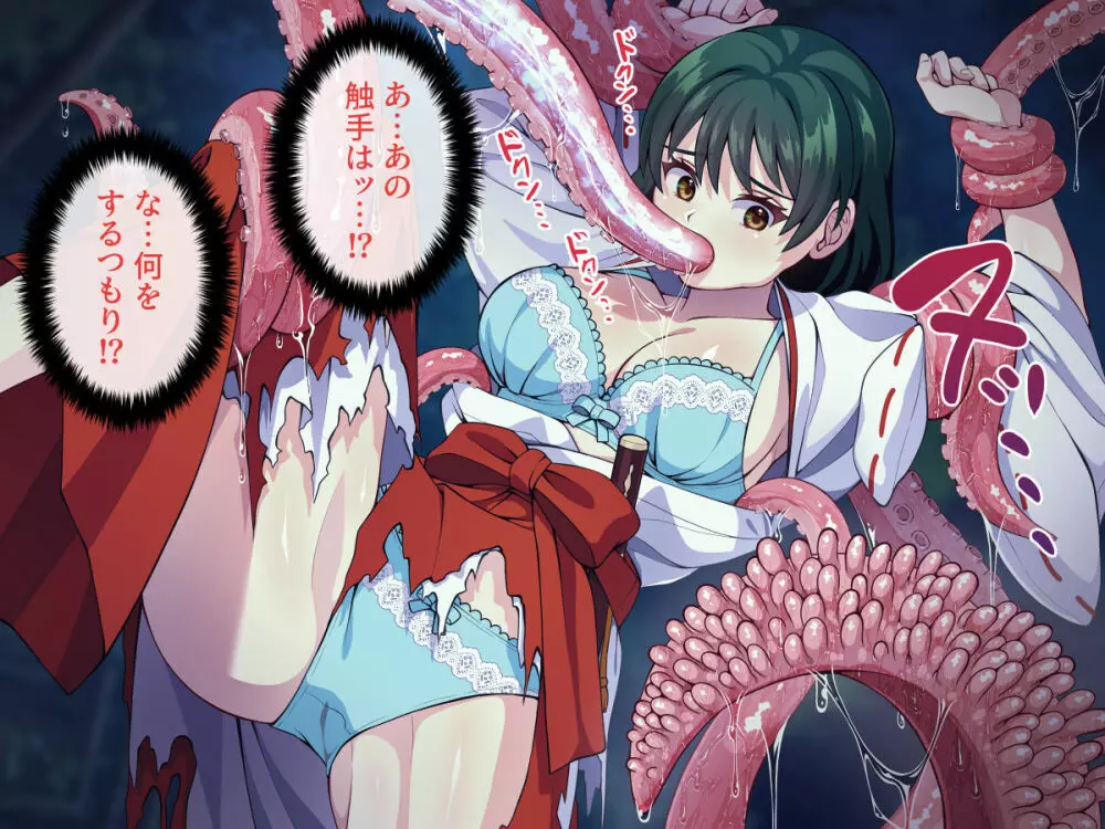 見習い退魔師は触手妖魔なんかに負けたりしない - page28