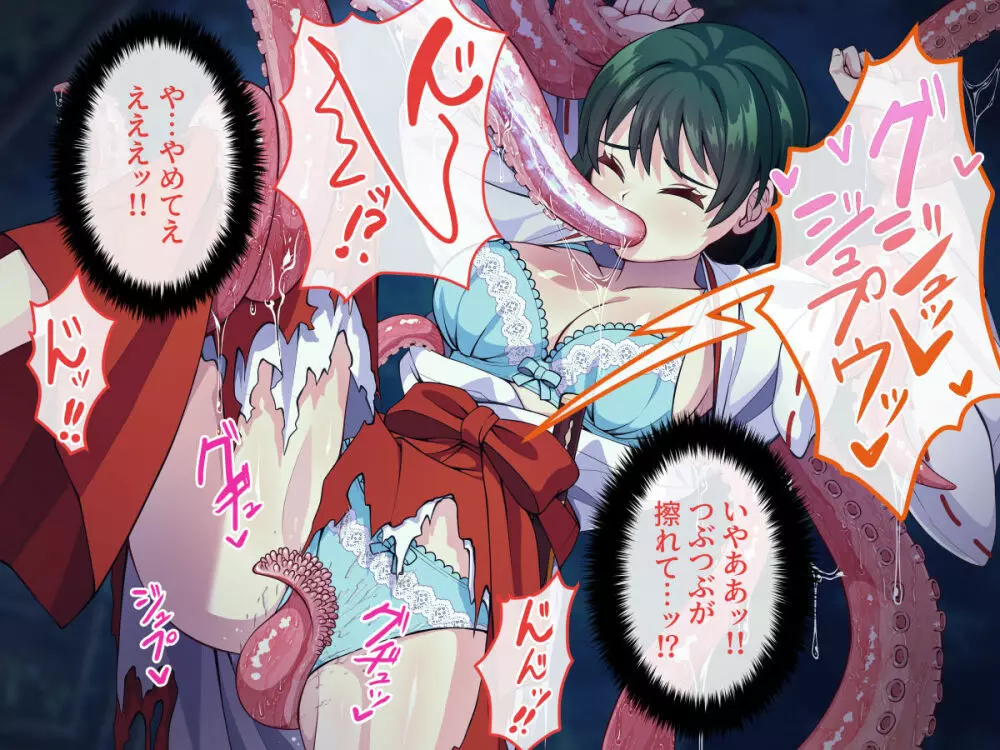 見習い退魔師は触手妖魔なんかに負けたりしない - page29