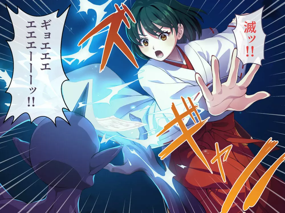 見習い退魔師は触手妖魔なんかに負けたりしない - page3