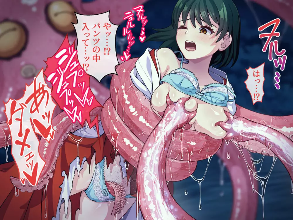 見習い退魔師は触手妖魔なんかに負けたりしない - page52