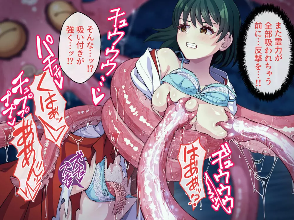 見習い退魔師は触手妖魔なんかに負けたりしない - page53
