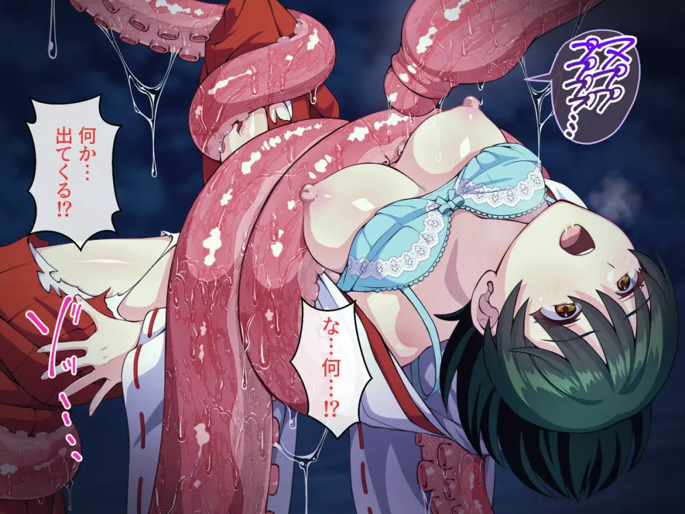 見習い退魔師は触手妖魔なんかに負けたりしない - page60
