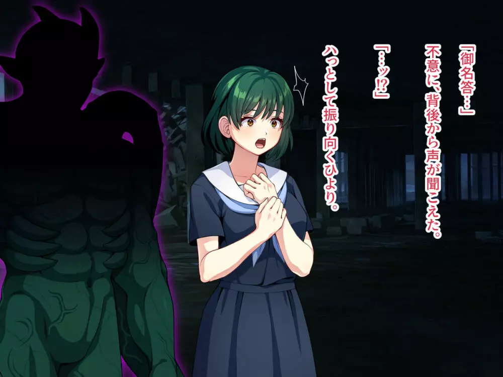見習い退魔師は触手妖魔なんかに負けたりしない - page95