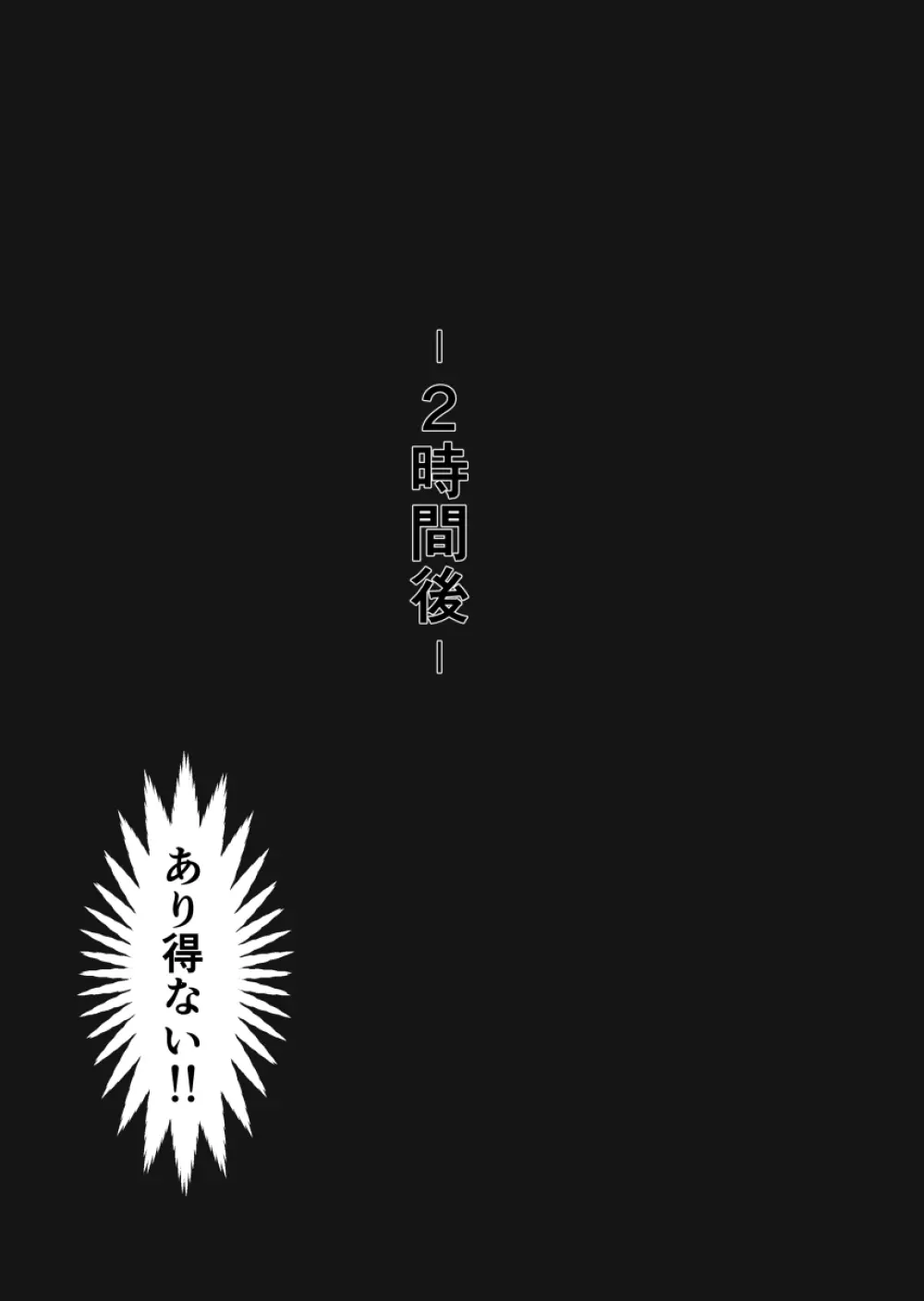 妖精騎士と絶倫マスター - page14