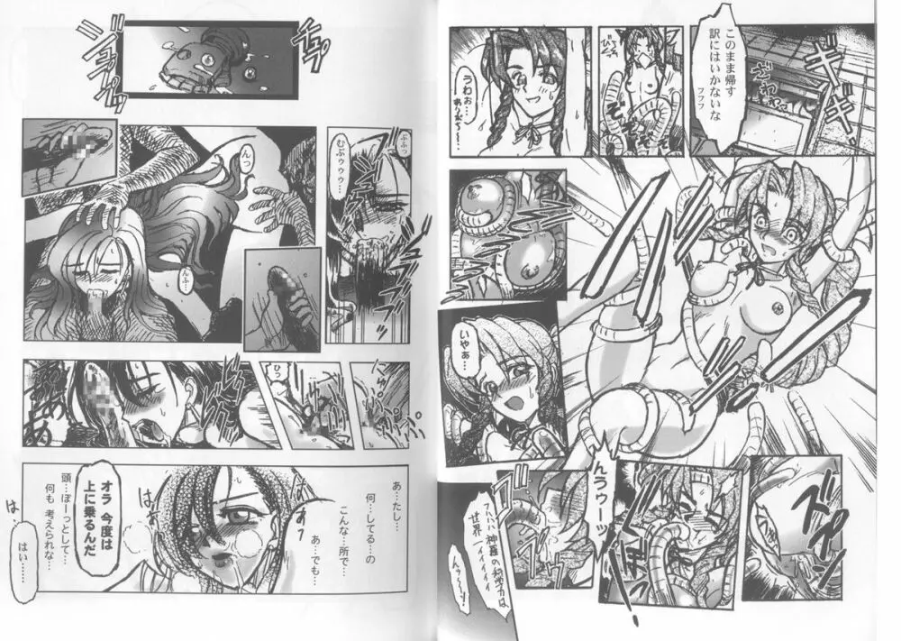 Girls Parade Special - page10
