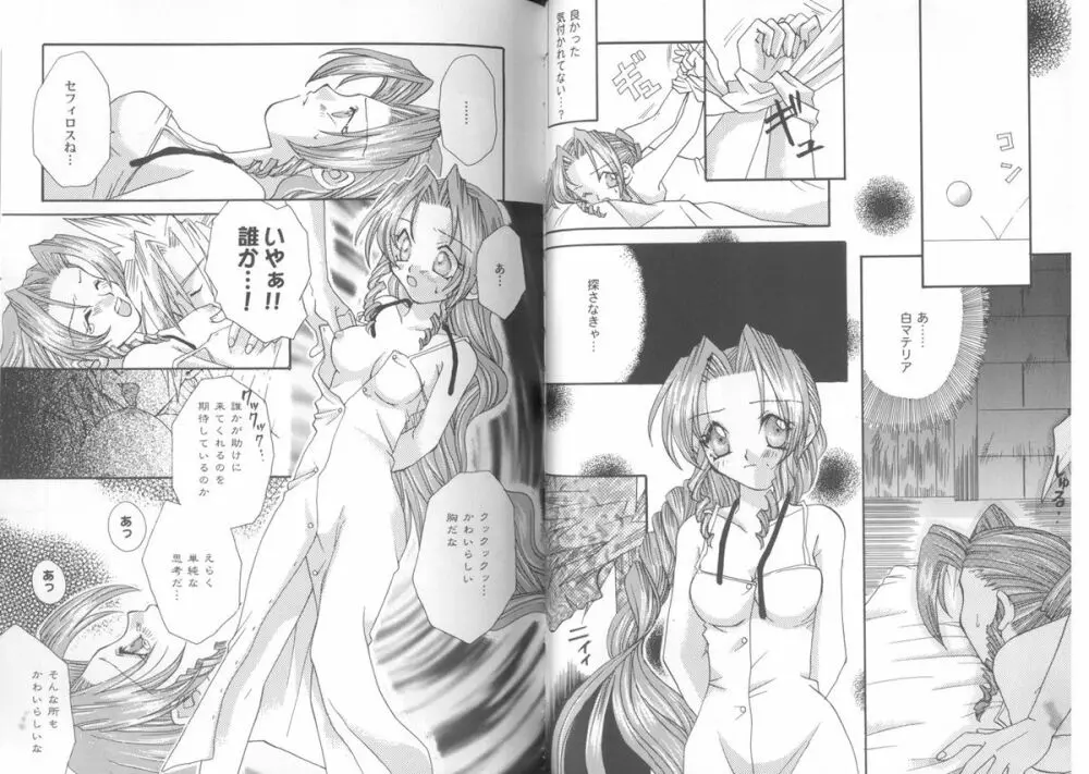 Girls Parade Special - page22