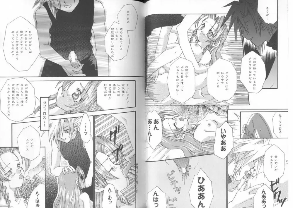 Girls Parade Special - page23