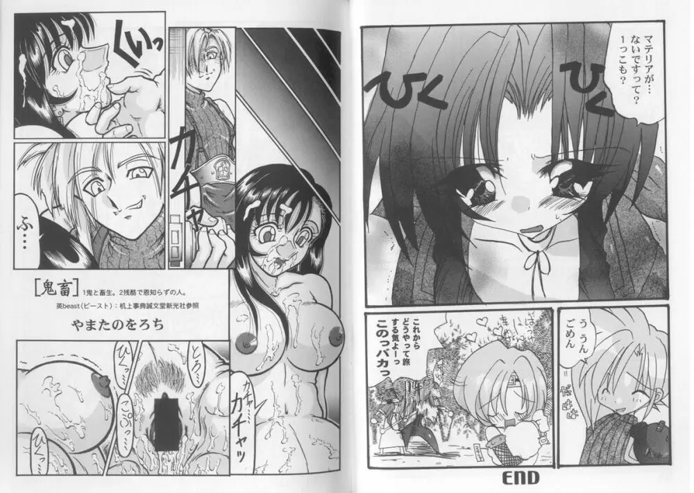 Girls Parade Special - page39