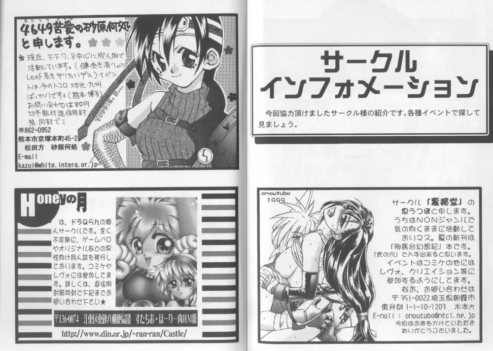 Girls Parade Special - page52