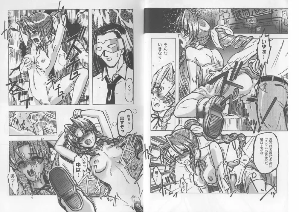 Girls Parade Special - page6