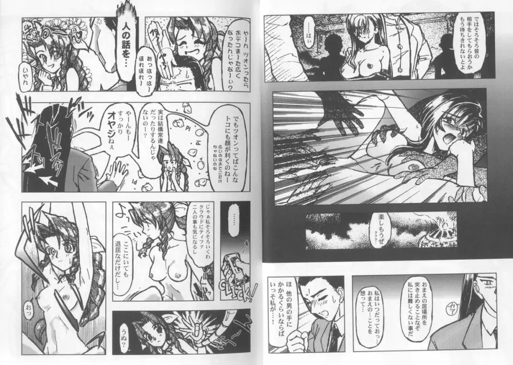 Girls Parade Special - page9