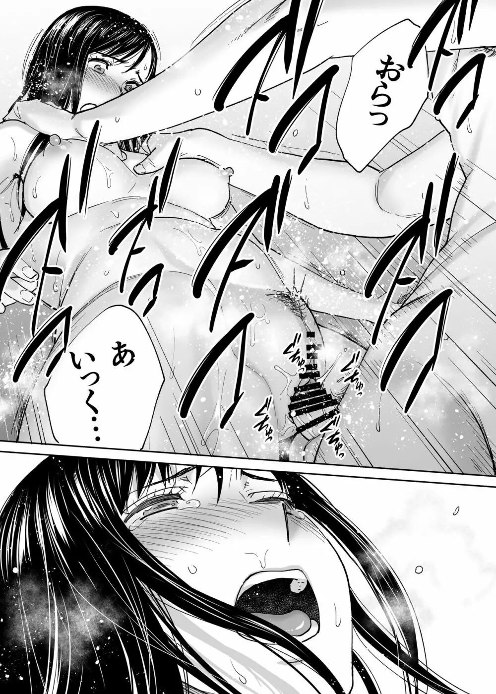 カラミざかり番外編 ~貴史と飯田~ - page32