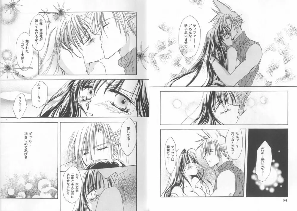 Girls Parade Special 4 - page12