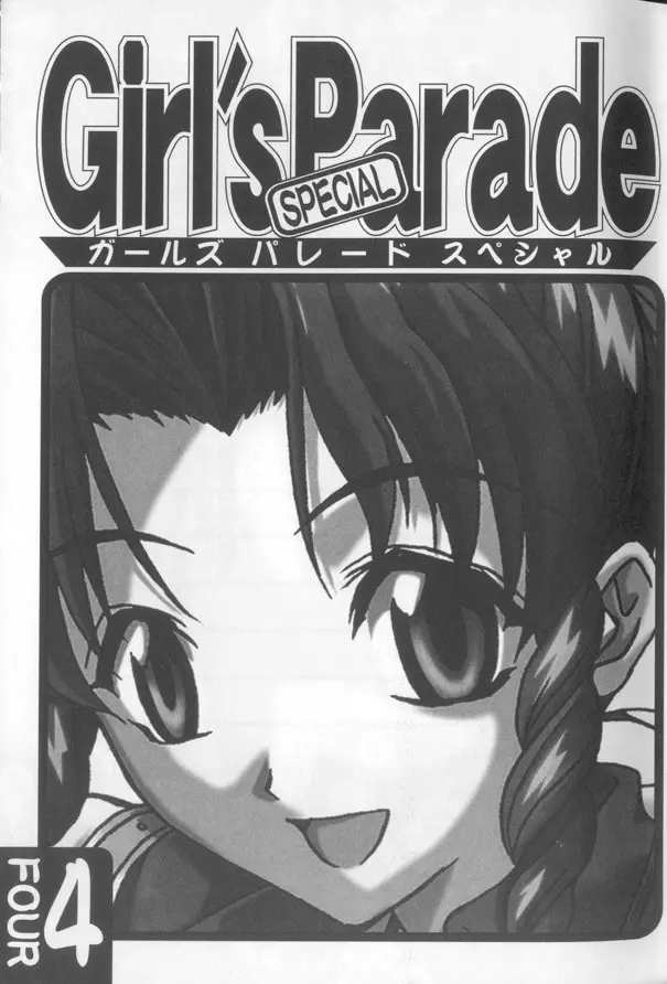 Girls Parade Special 4 - page2