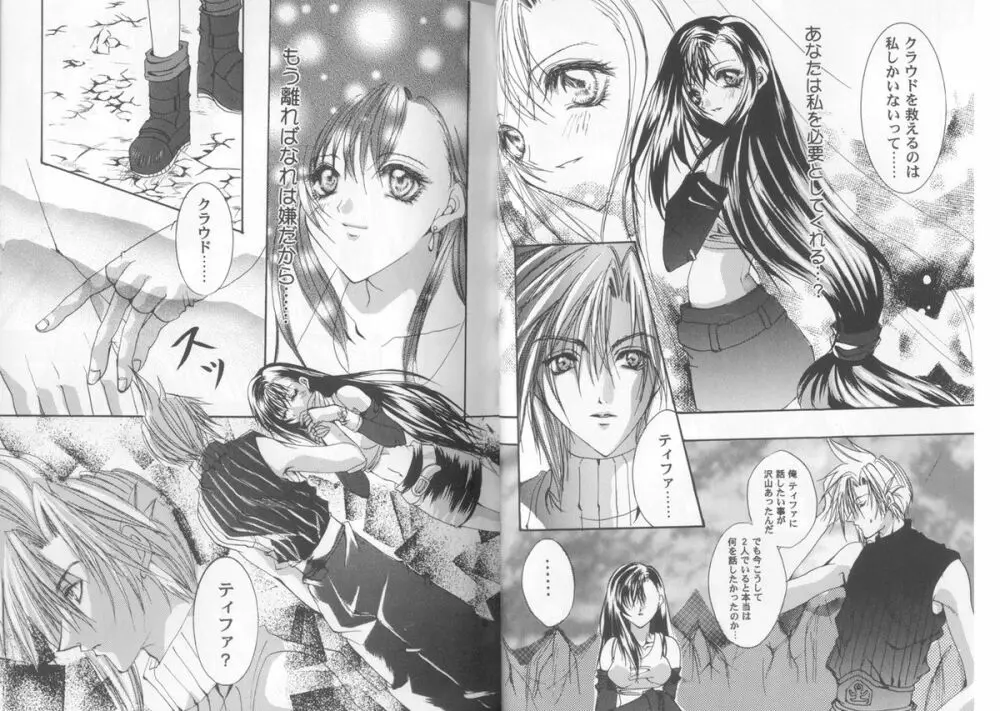 Girls Parade Special 4 - page21