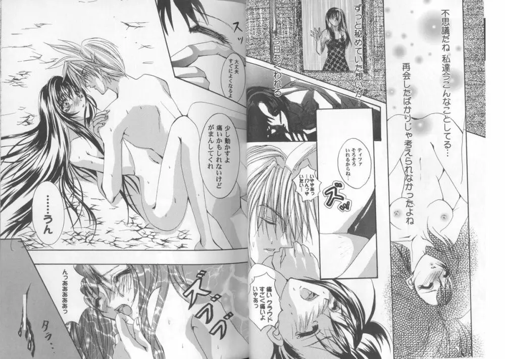 Girls Parade Special 4 - page24