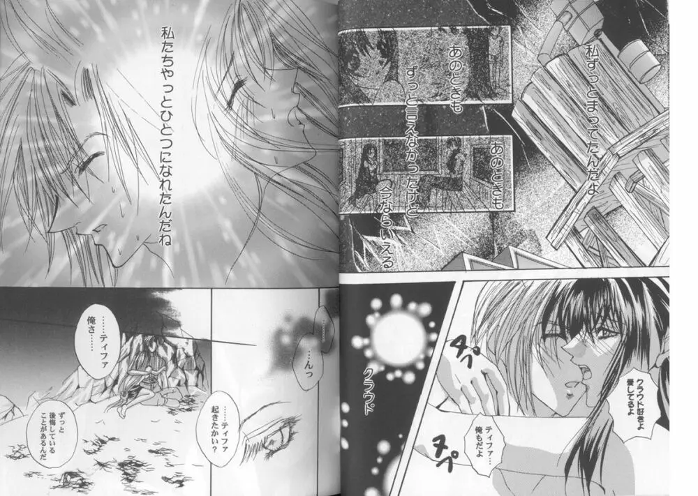 Girls Parade Special 4 - page25