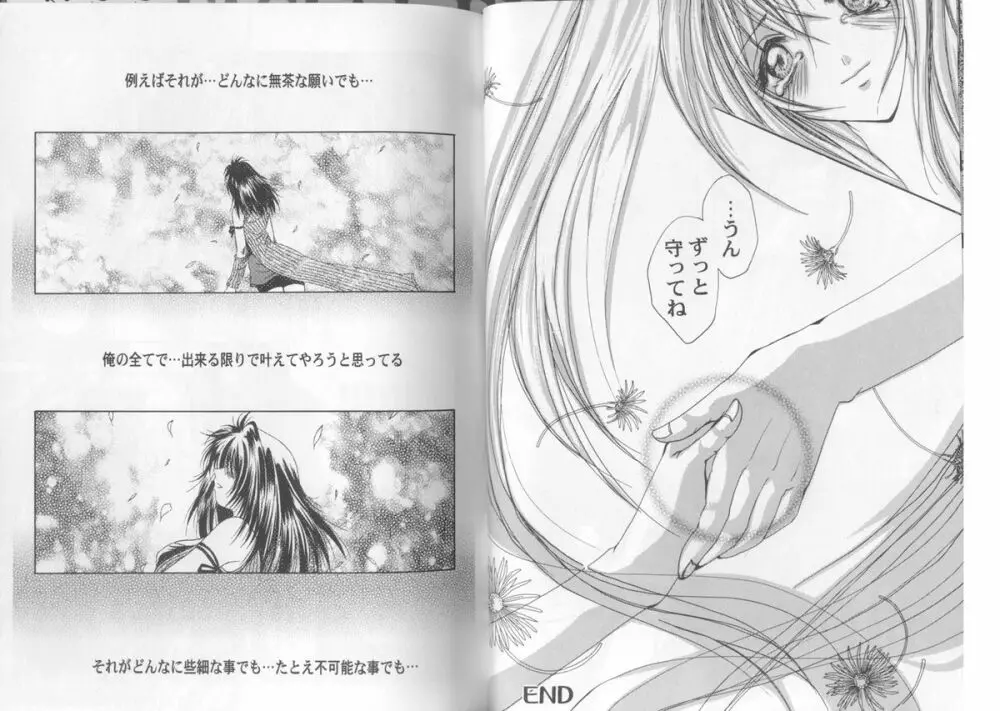 Girls Parade Special 4 - page27