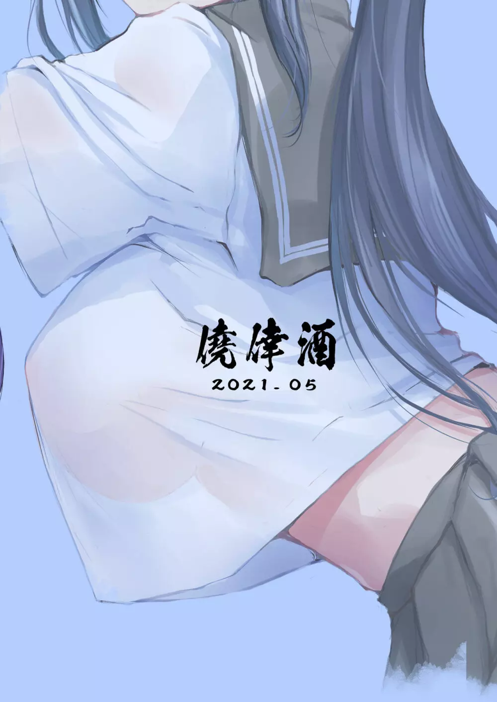 果南は〇〇〇を手伝いたい!参 - page18