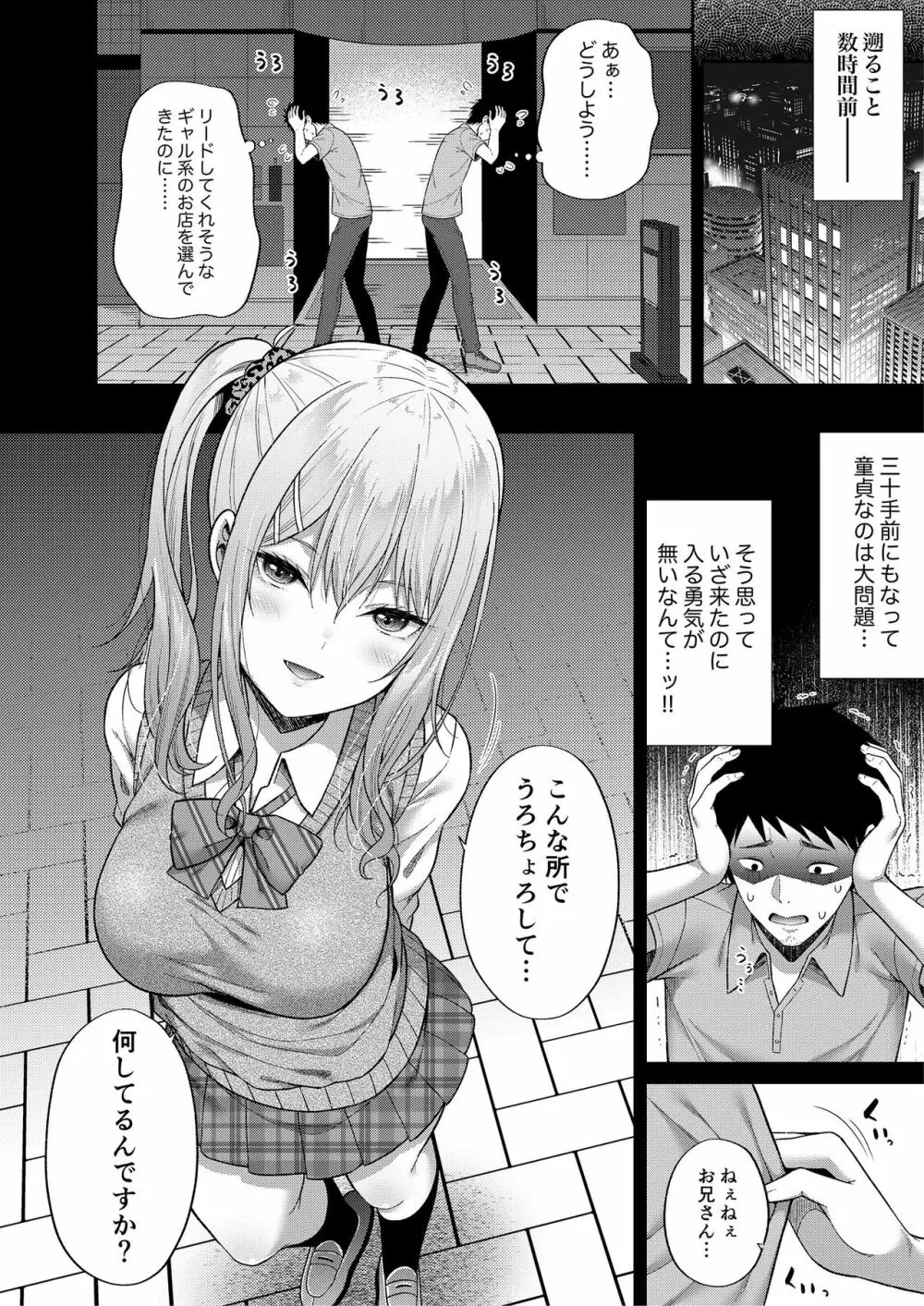 ふでおろしんどろーむ - page22