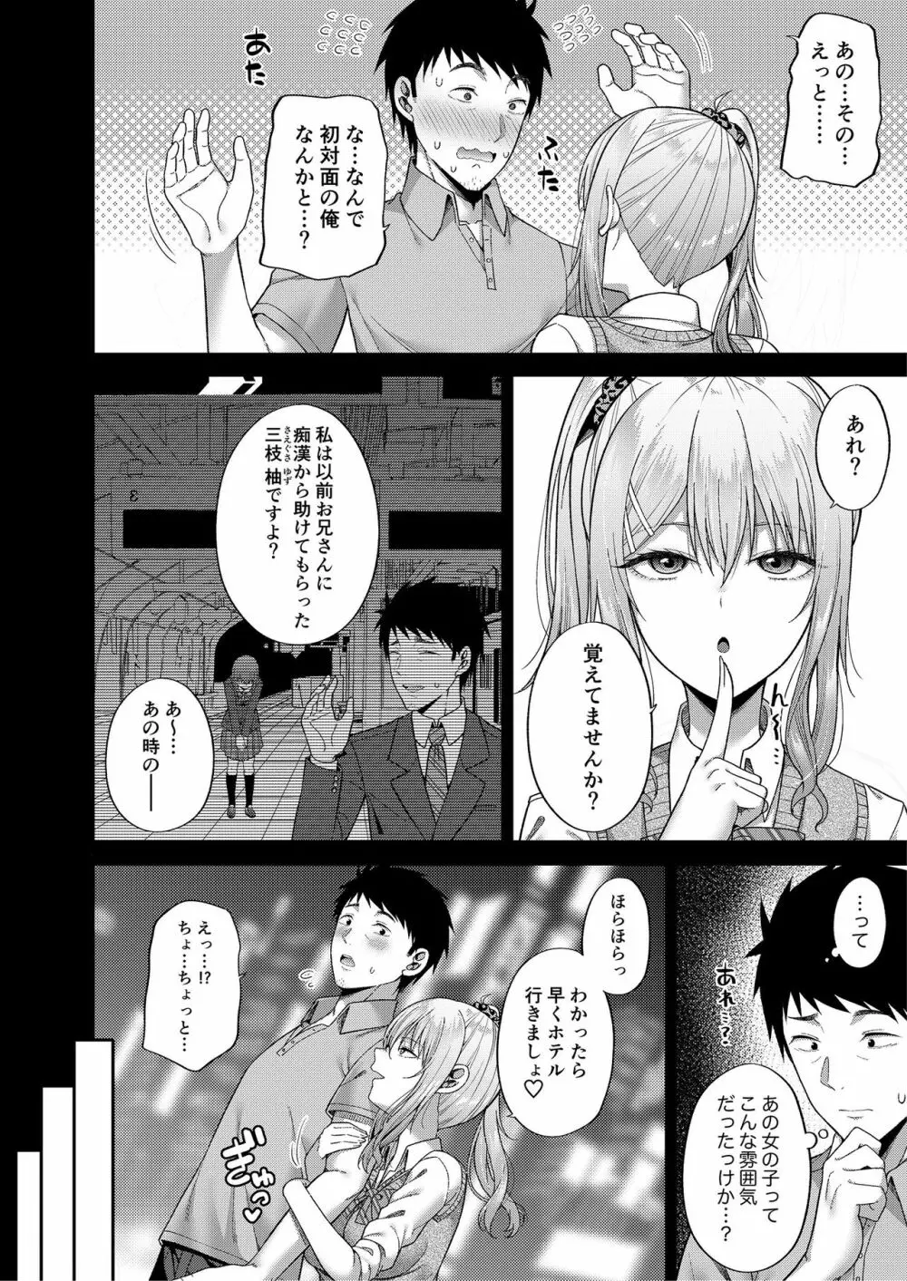 ふでおろしんどろーむ - page24