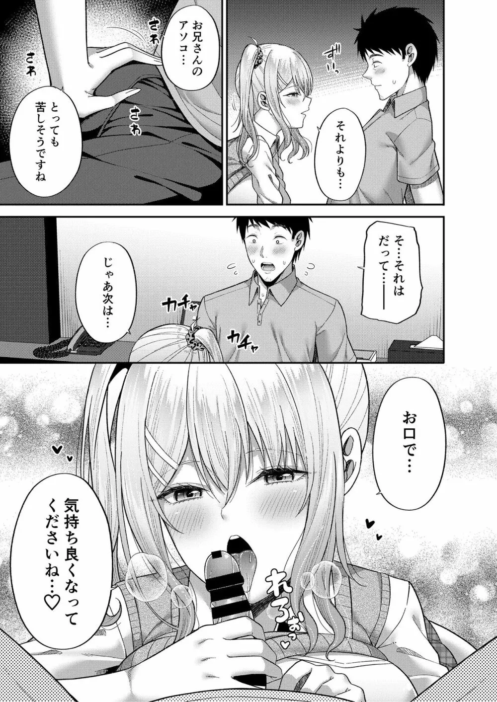 ふでおろしんどろーむ - page27