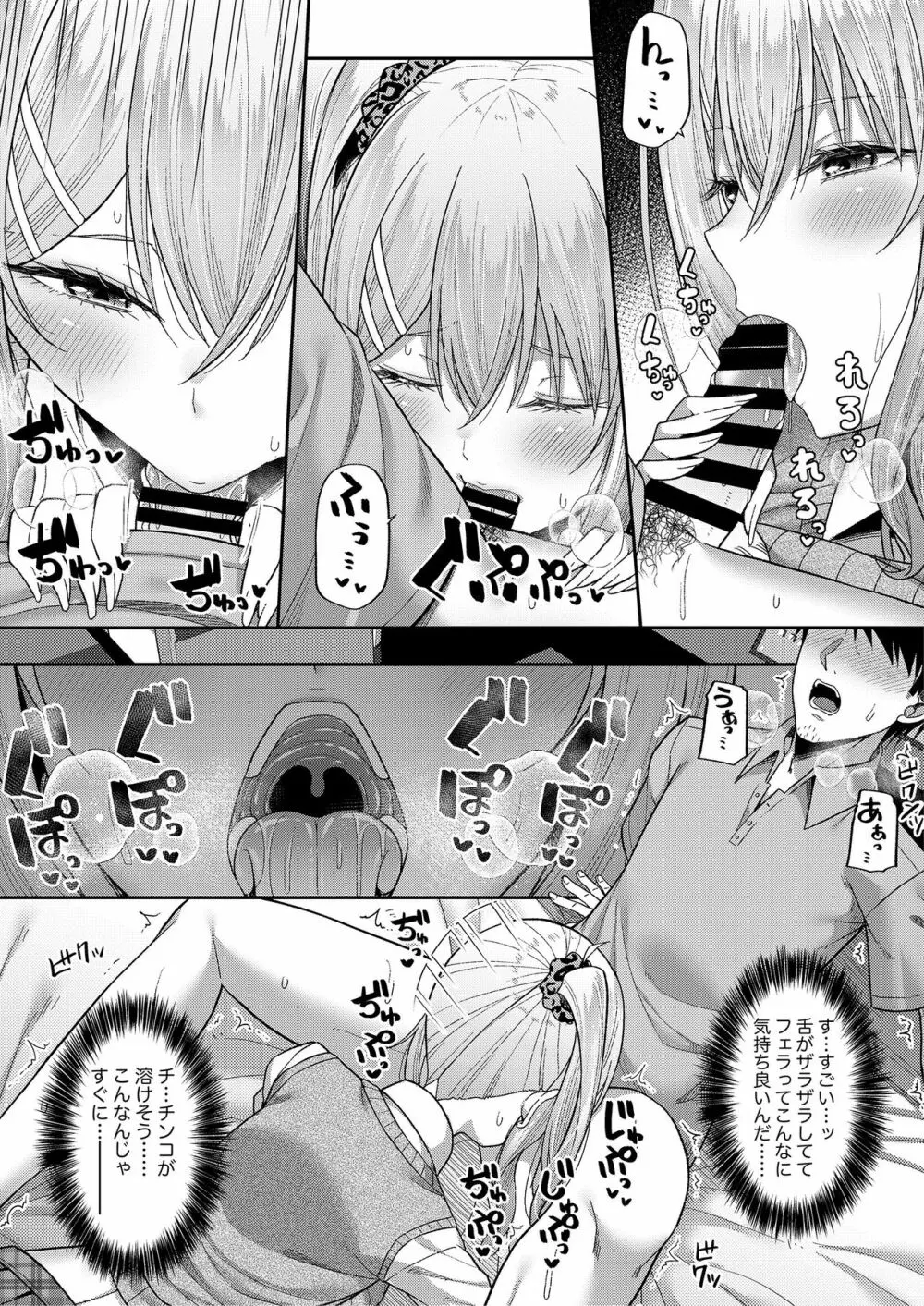 ふでおろしんどろーむ - page28