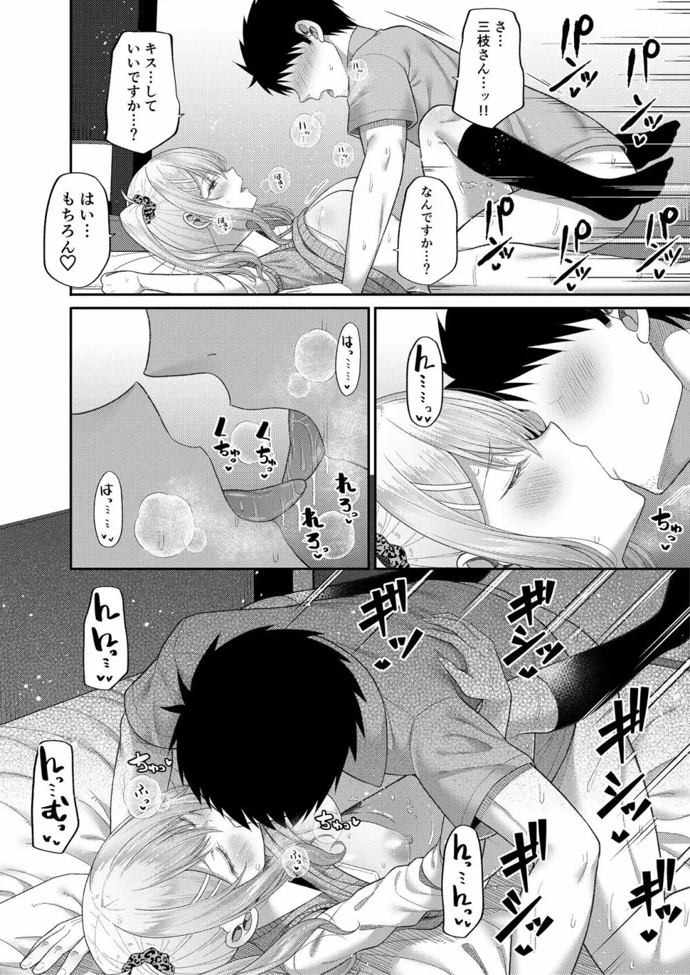 ふでおろしんどろーむ - page34