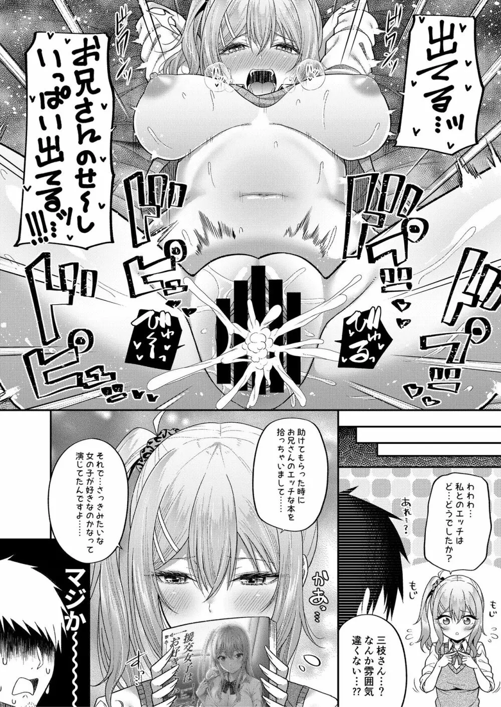ふでおろしんどろーむ - page36