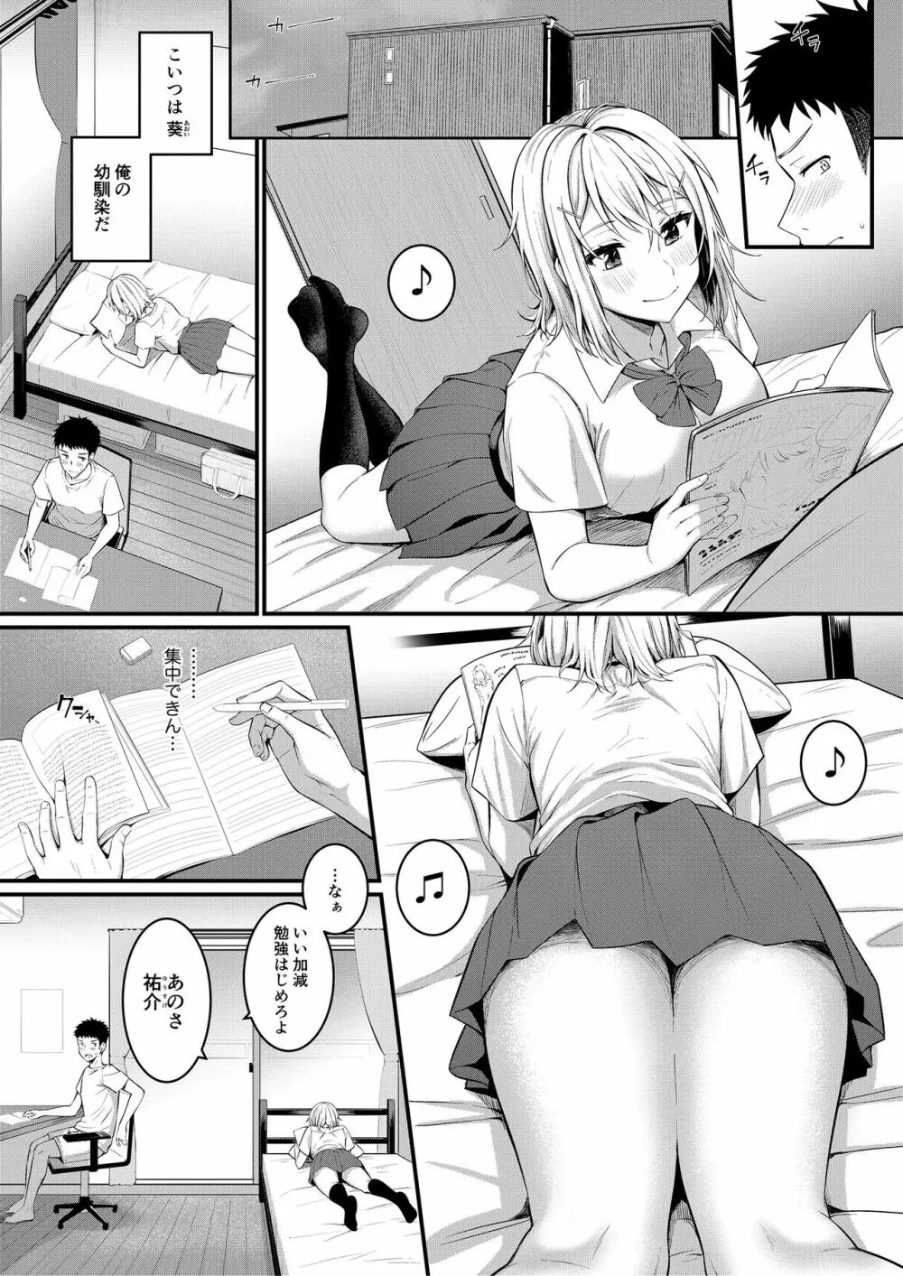 ふでおろしんどろーむ - page37