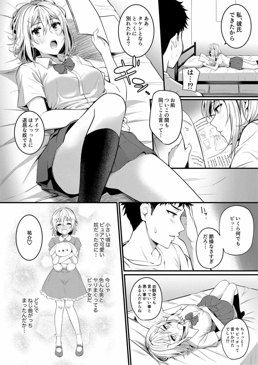 ふでおろしんどろーむ - page38