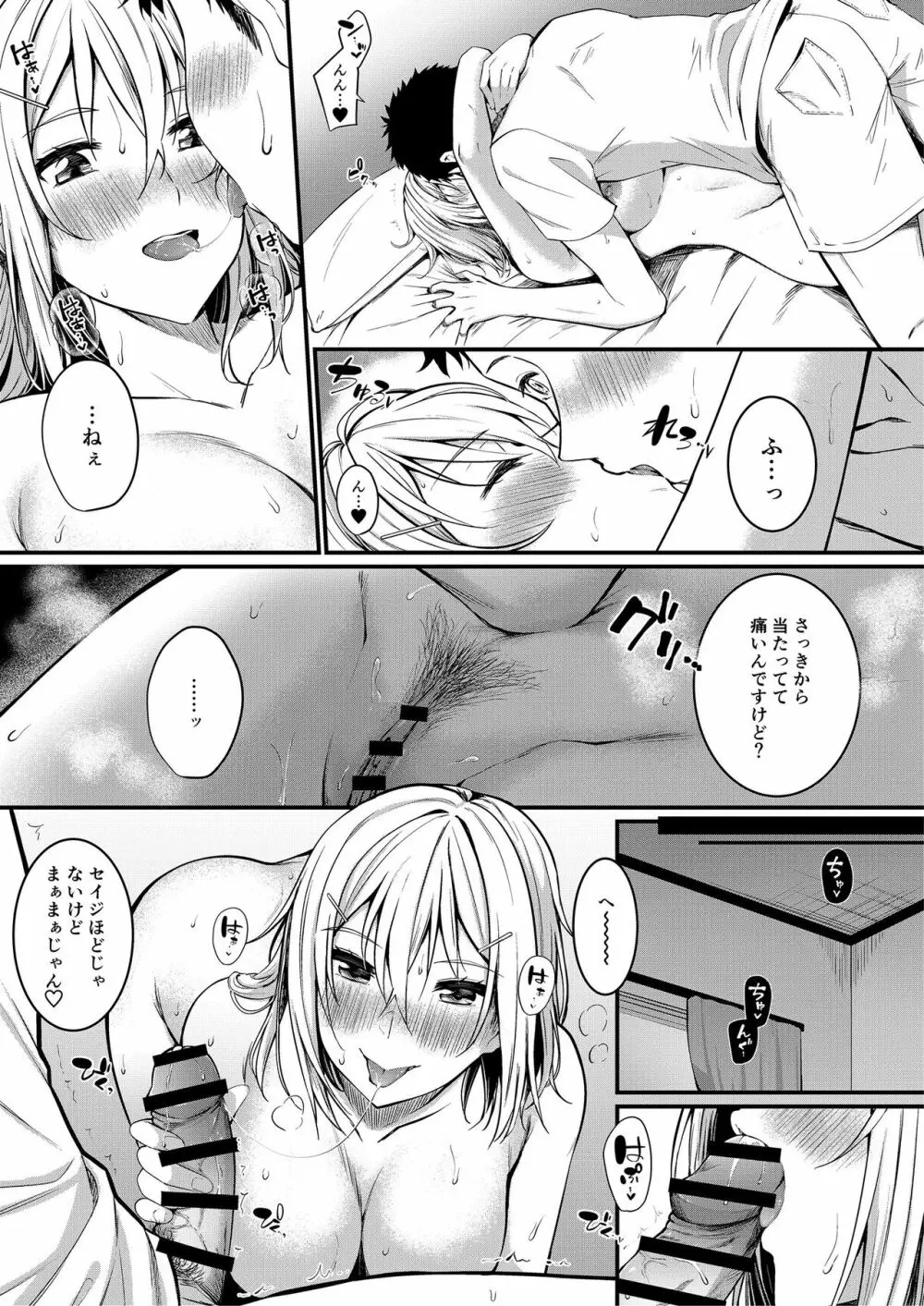 ふでおろしんどろーむ - page43