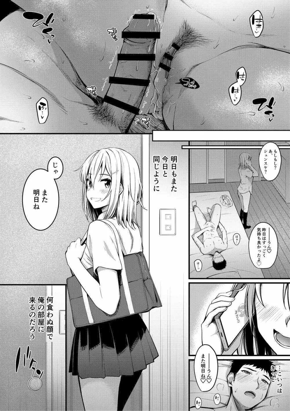 ふでおろしんどろーむ - page52