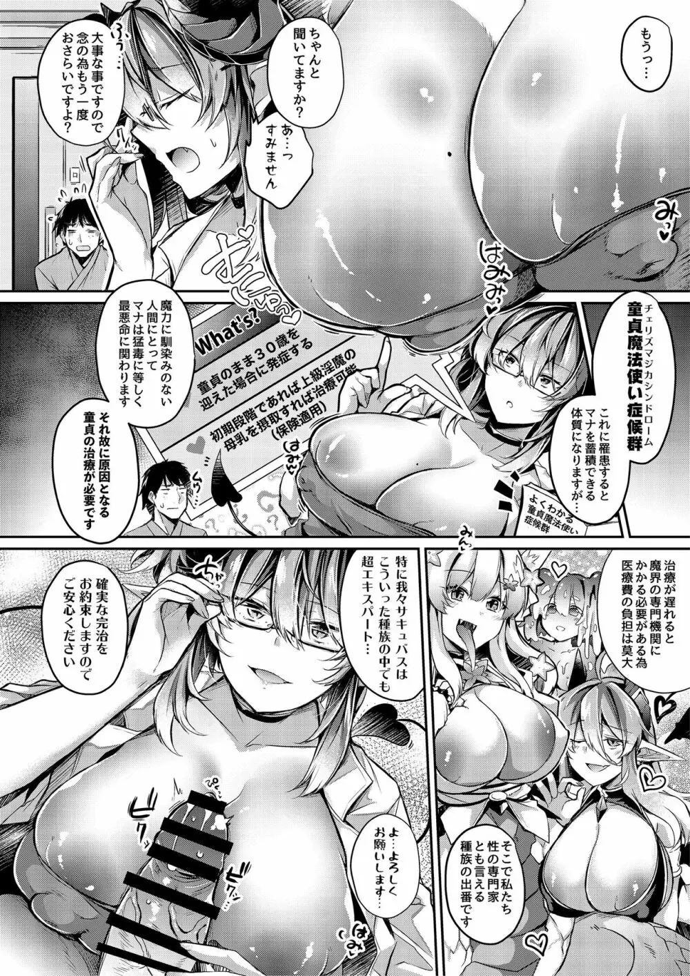 ふでおろしんどろーむ - page54