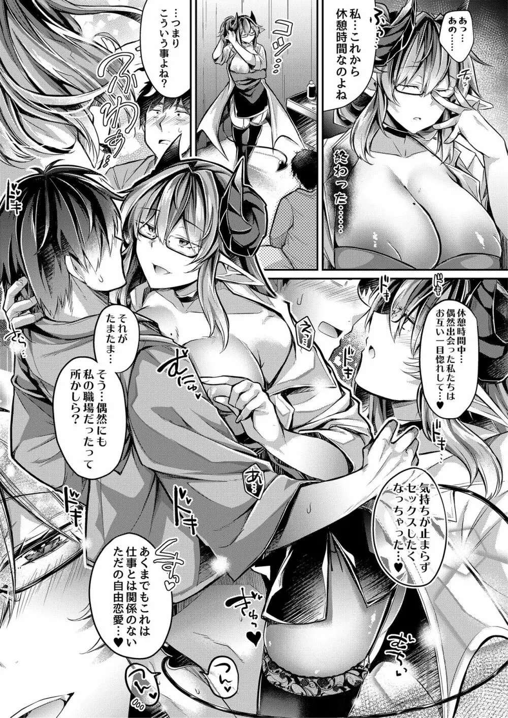ふでおろしんどろーむ - page61