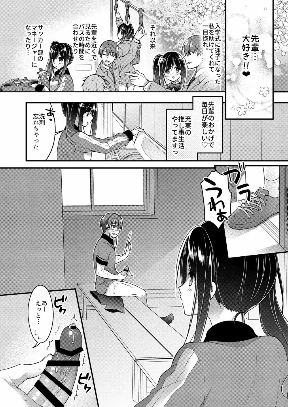 ふでおろしんどろーむ - page70