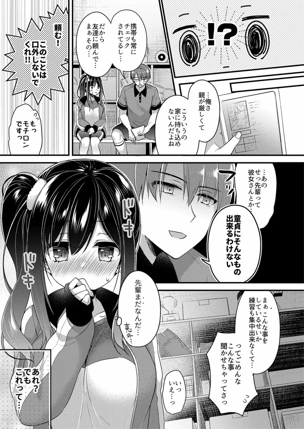 ふでおろしんどろーむ - page71