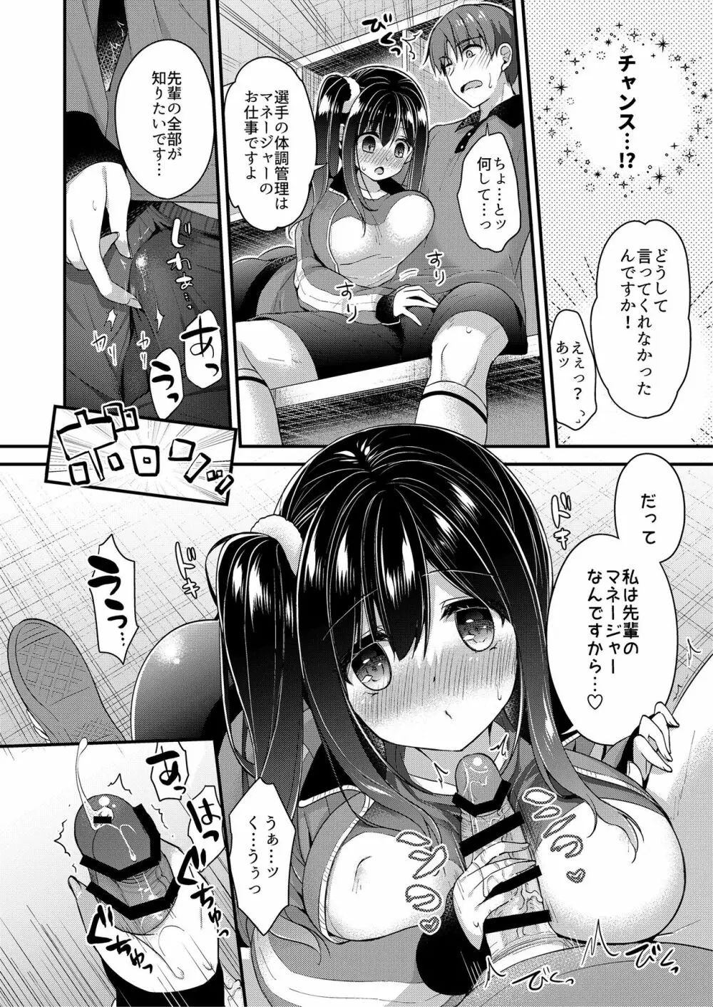 ふでおろしんどろーむ - page72