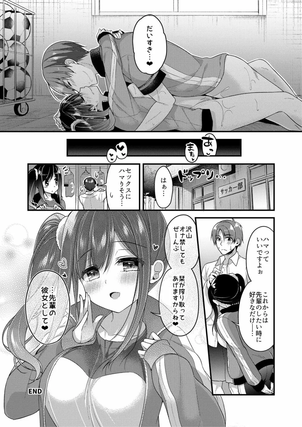 ふでおろしんどろーむ - page84