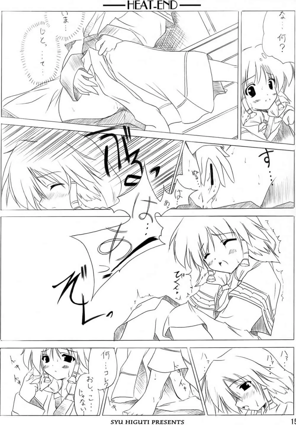 HEAT-END - page14