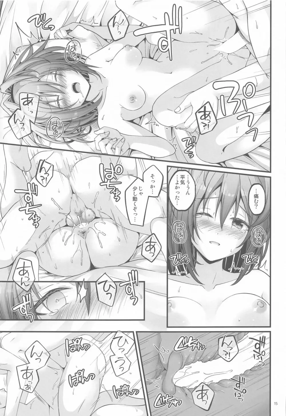 SHINY BETTER HALF - page14