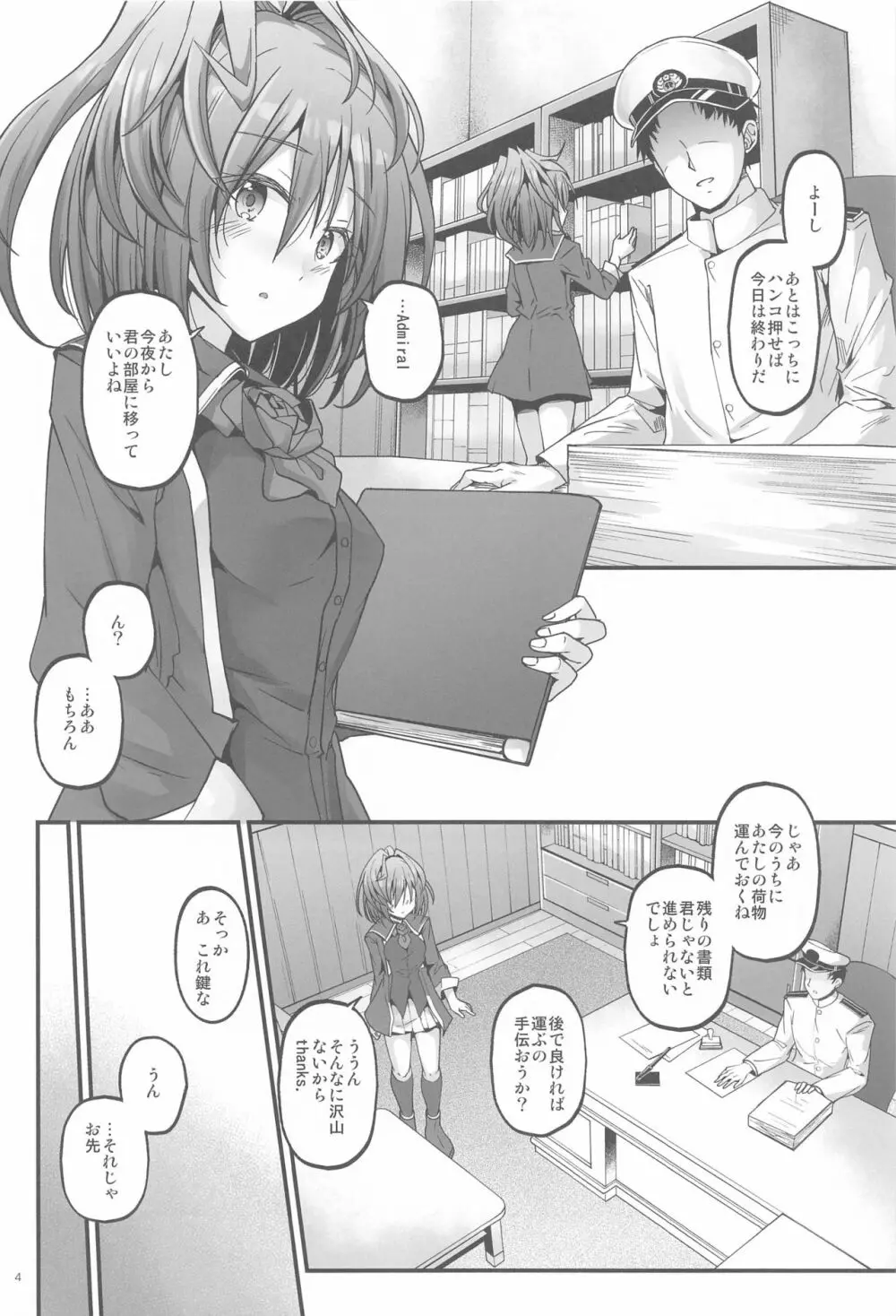 SHINY BETTER HALF - page3