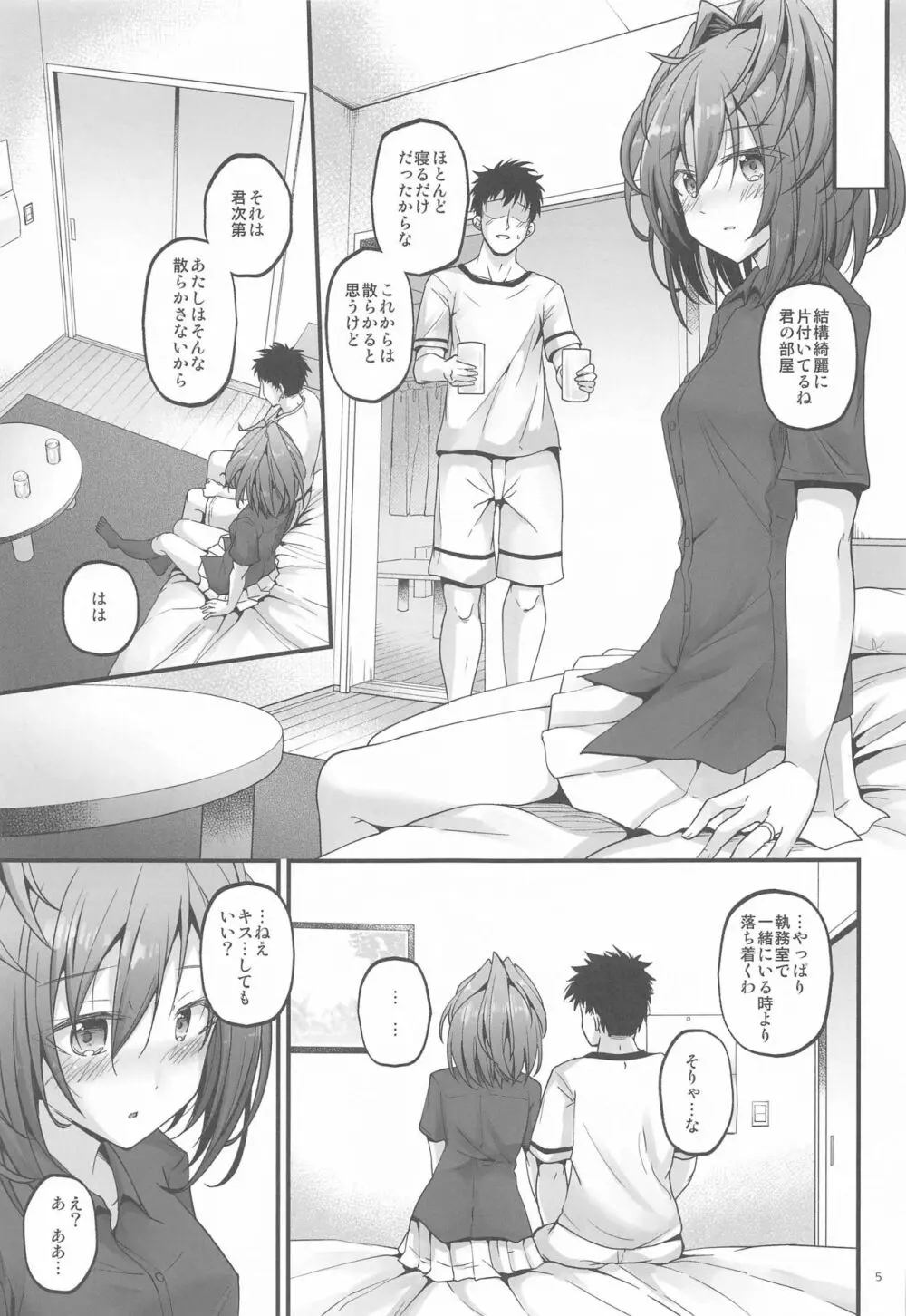 SHINY BETTER HALF - page4