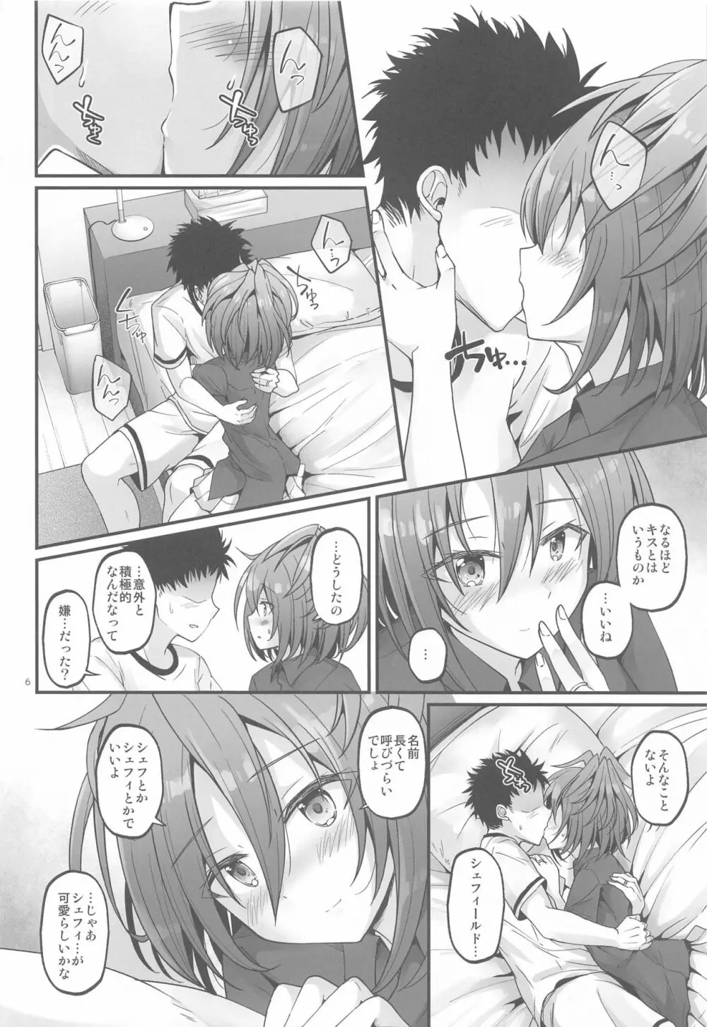 SHINY BETTER HALF - page5