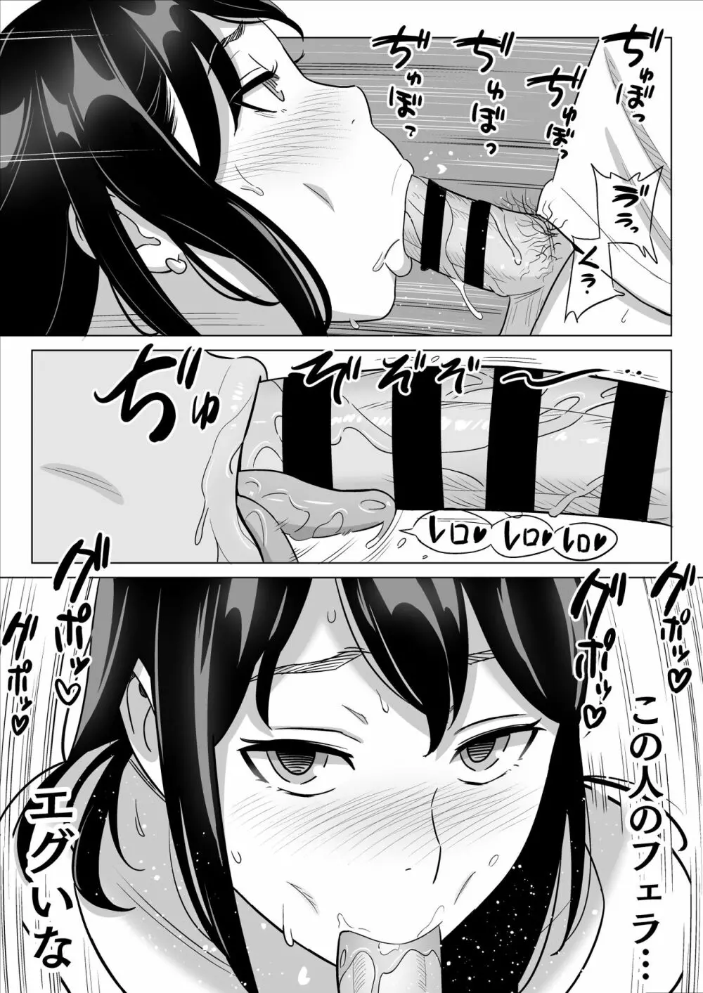 【朗報】激安風俗で大当たり引いたwww - page12